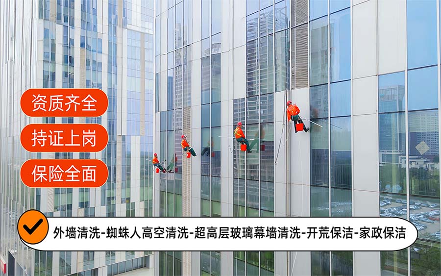 美天保洁·湘潭站