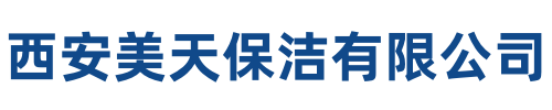 美天保洁湘潭站